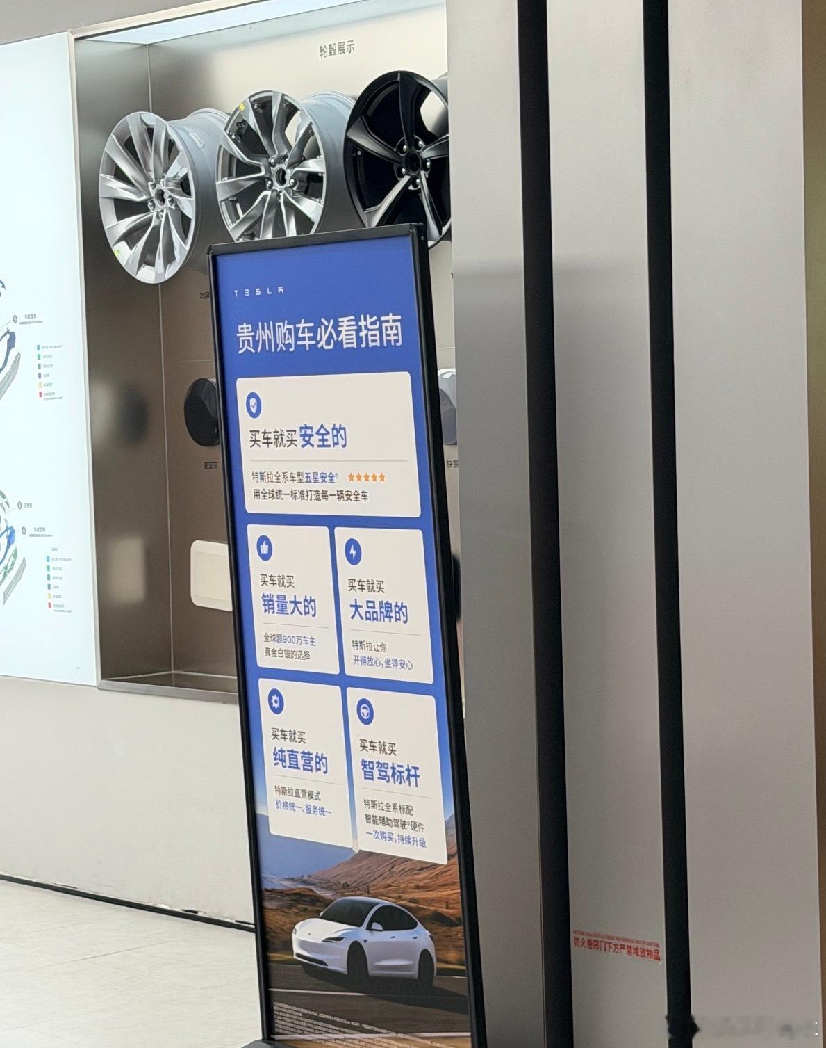 刚逛万象城看到的特斯拉的宣传海报其他的好像都没啥问题 最后这个智驾标杆？不仔细看