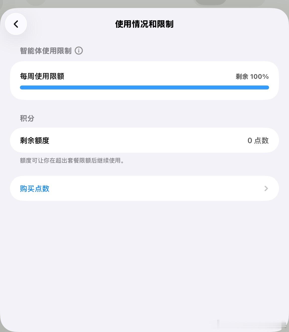 昨天手搓应用，一天把codex从100%直接干剩了20%，今天起来一看，额度重置