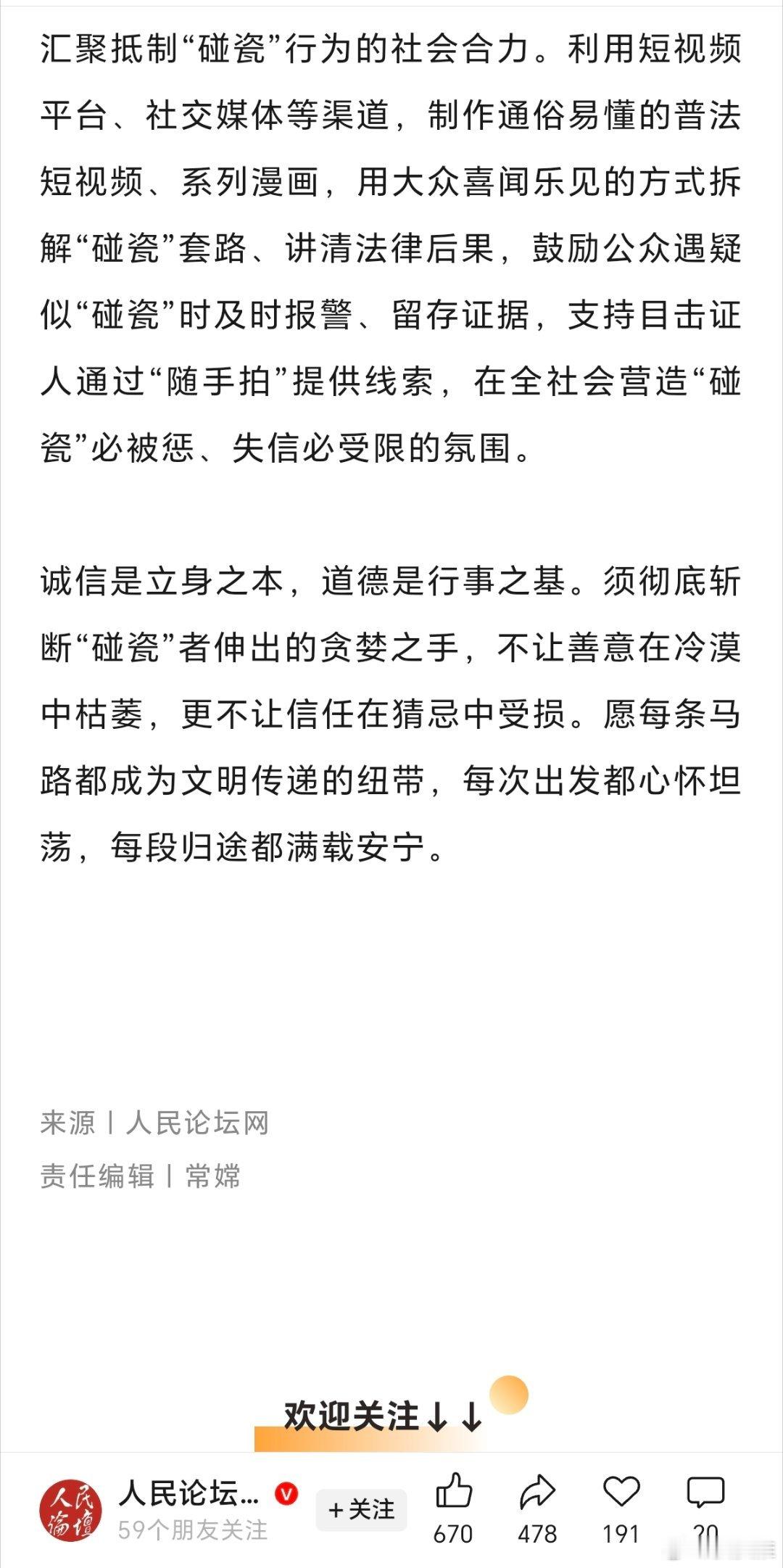 儿子回应怒吼癌症妈妈碰瓷爆火诚信是立身之本，道德是行事之基。须彻底斩断“碰瓷”者