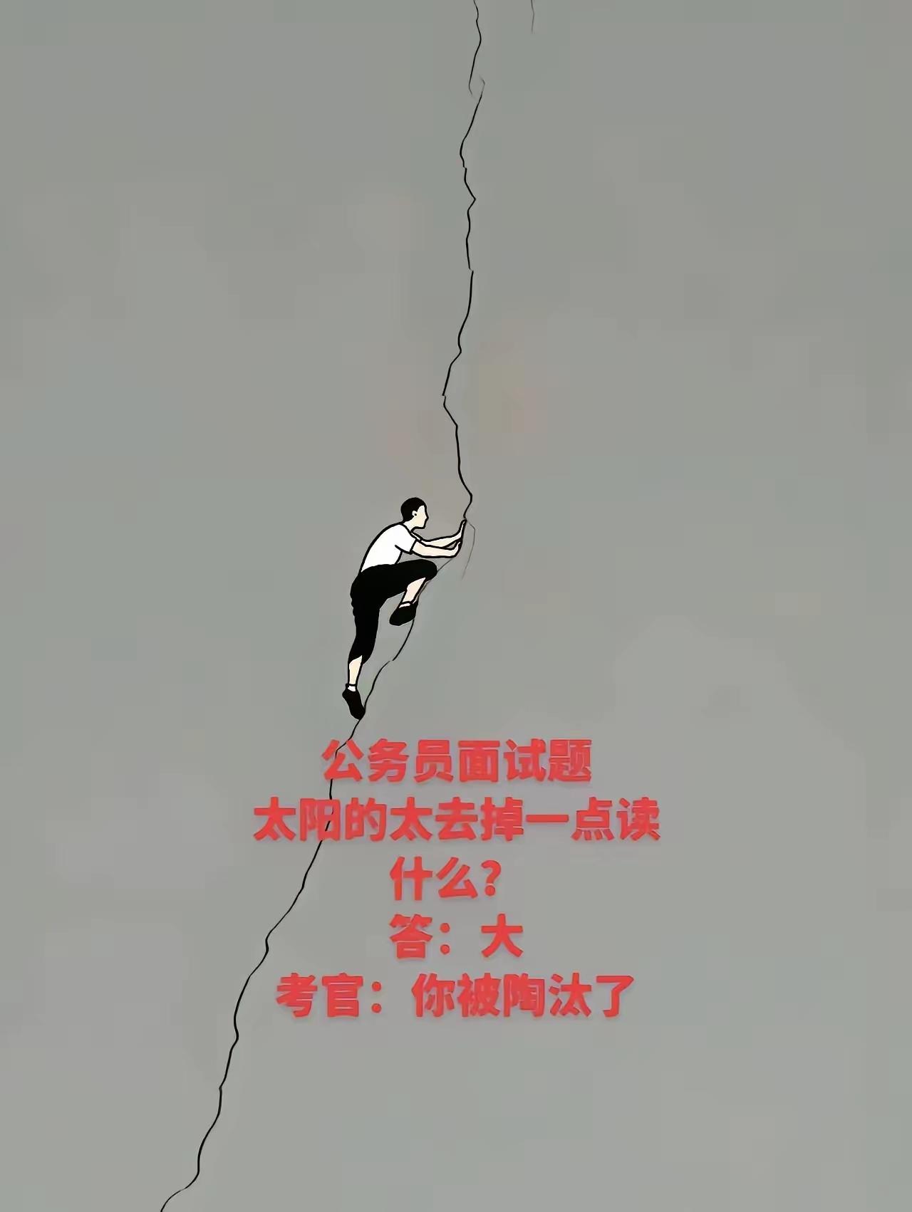 你知道吗？