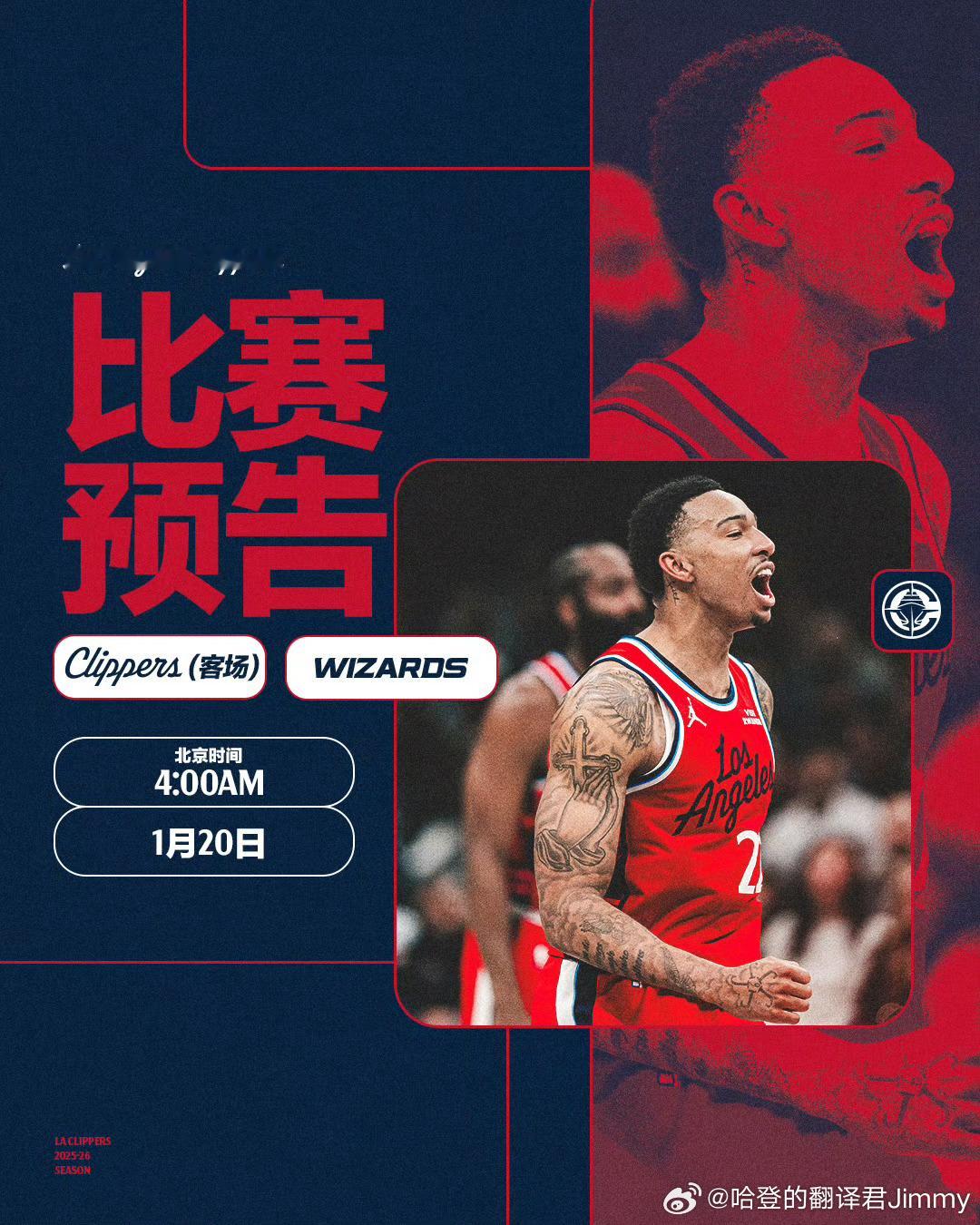 凌晨4点 快船vs奇才原声看球：网页链接备用：网页链接