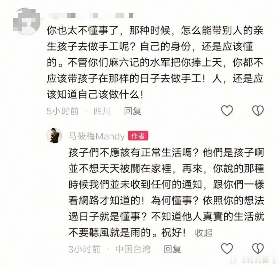 网友指责马筱梅不让孩子参加大S的下葬仪式，反而带两个孩子去做手工，马筱梅很冤枉，