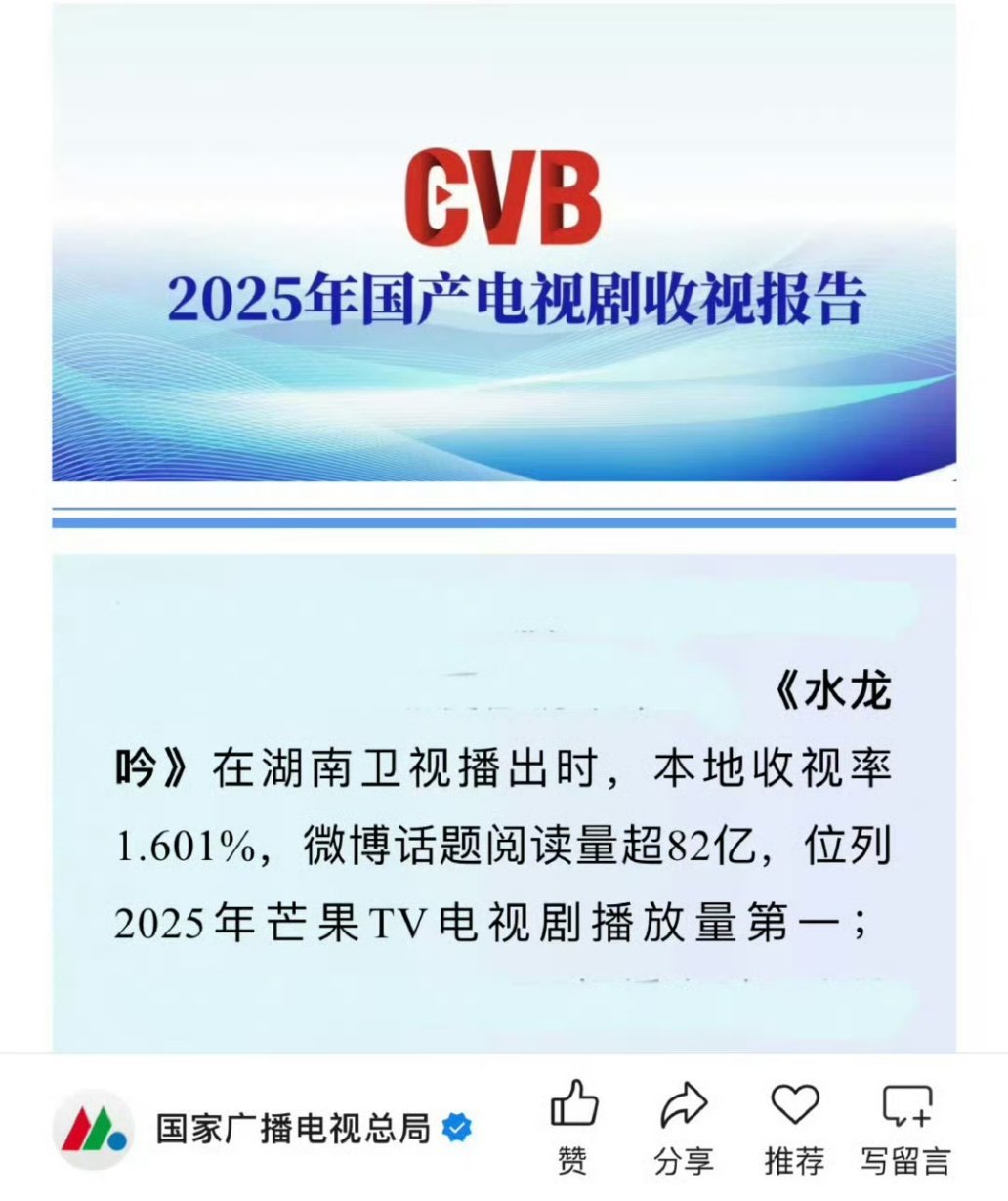 罗云熙罗云熙水龙吟芒果年冠  广电总局二次认证罗云熙《水龙吟》2025芒果年冠，