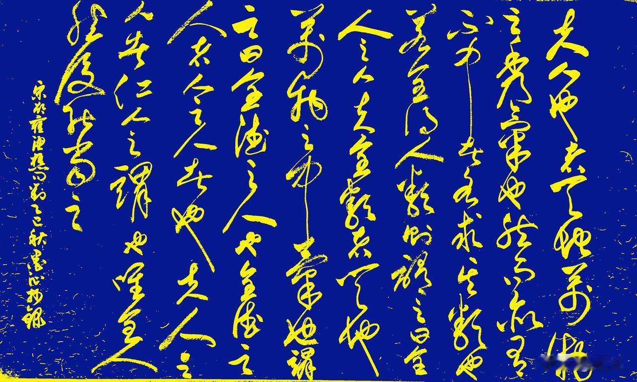 抄写宋-邵雍《渔樵问对》——论“生死”，灵魂各有安处3
【原文】 
“夫人也者，