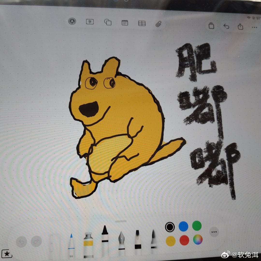 看我画的肥嘟嘟 ​​​