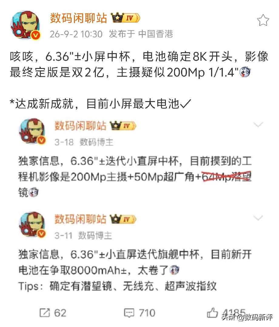 荣耀小直屏旗舰8k毫安大电池[思考]6.36英寸，处理器沿用骁龙8E5，影像定版