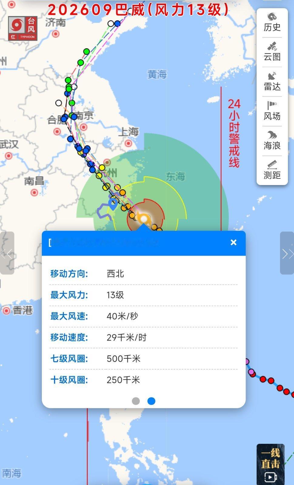 【台风“巴威”最新动态】台风巴威的动态 7月11日17时，13级台风“巴威”（2