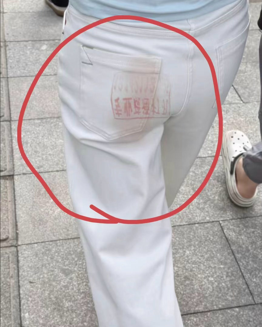 烦死了呀，也不知道啥时候弄到的！ 