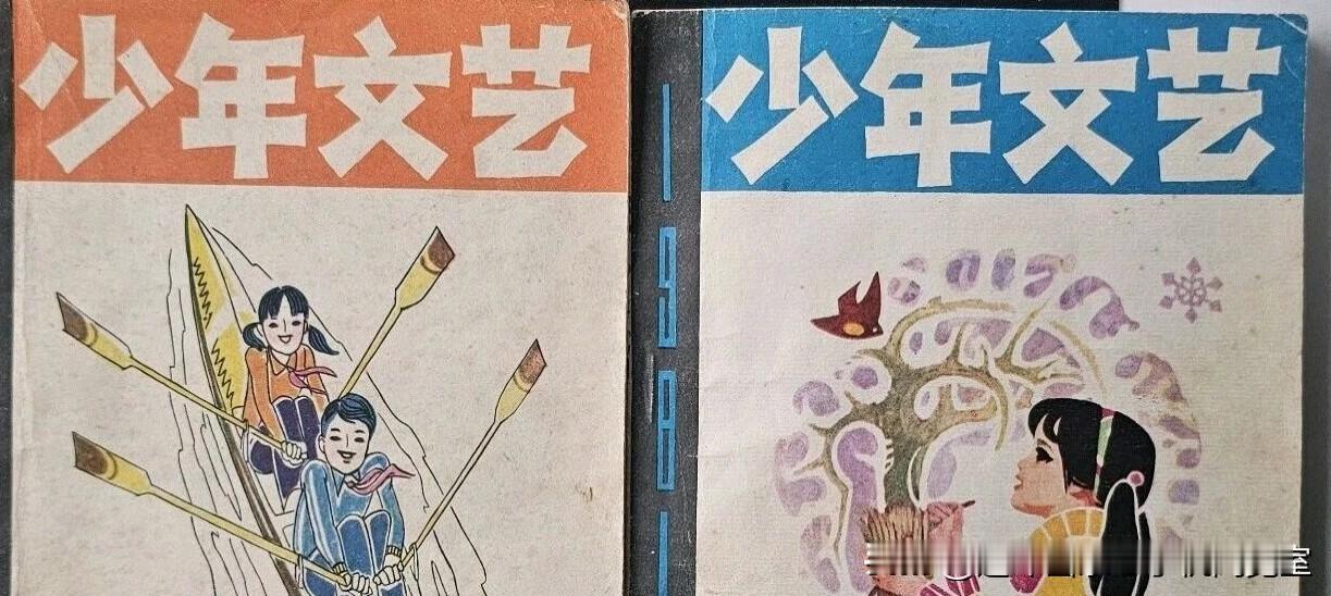 老书《少年文艺》拾页01