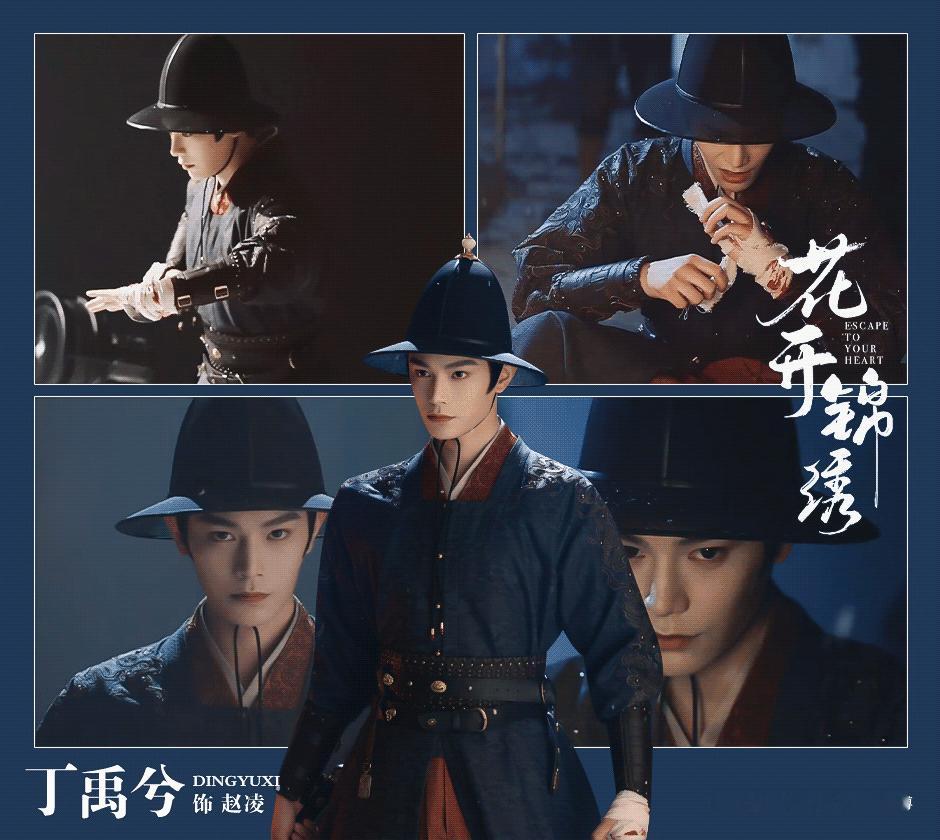 丁禹兮就是俊啊！角色里也好，现实生活也好，都是标准型帅哥。[努力][努力][努力