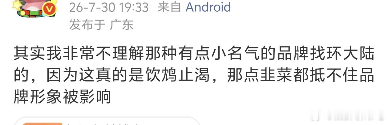 这有什么难理解的，因为大众不认识环大陆，本质没影响，全是好处，割到的都是赚的 