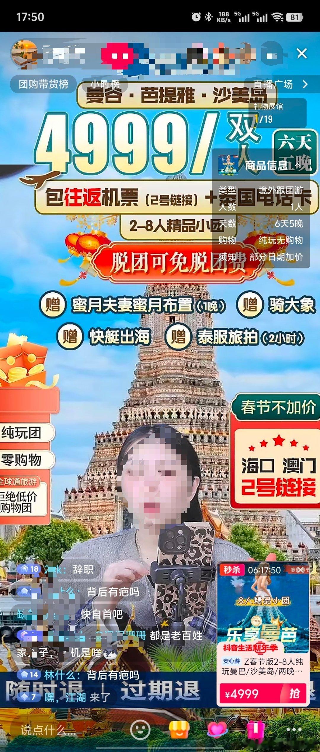 缅北电诈团伙把中国人当猪仔反复买卖 现在泰国游受到了前所未有的危机…… 