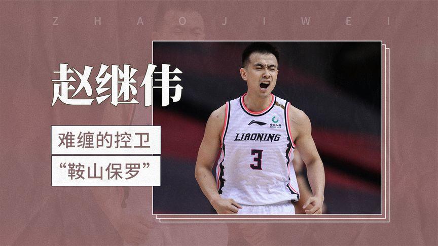 重用赵继伟、弃用庞峥麟，才是郭士强对阵日本最大败笔！
 
中国男篮迎战日本，郭士