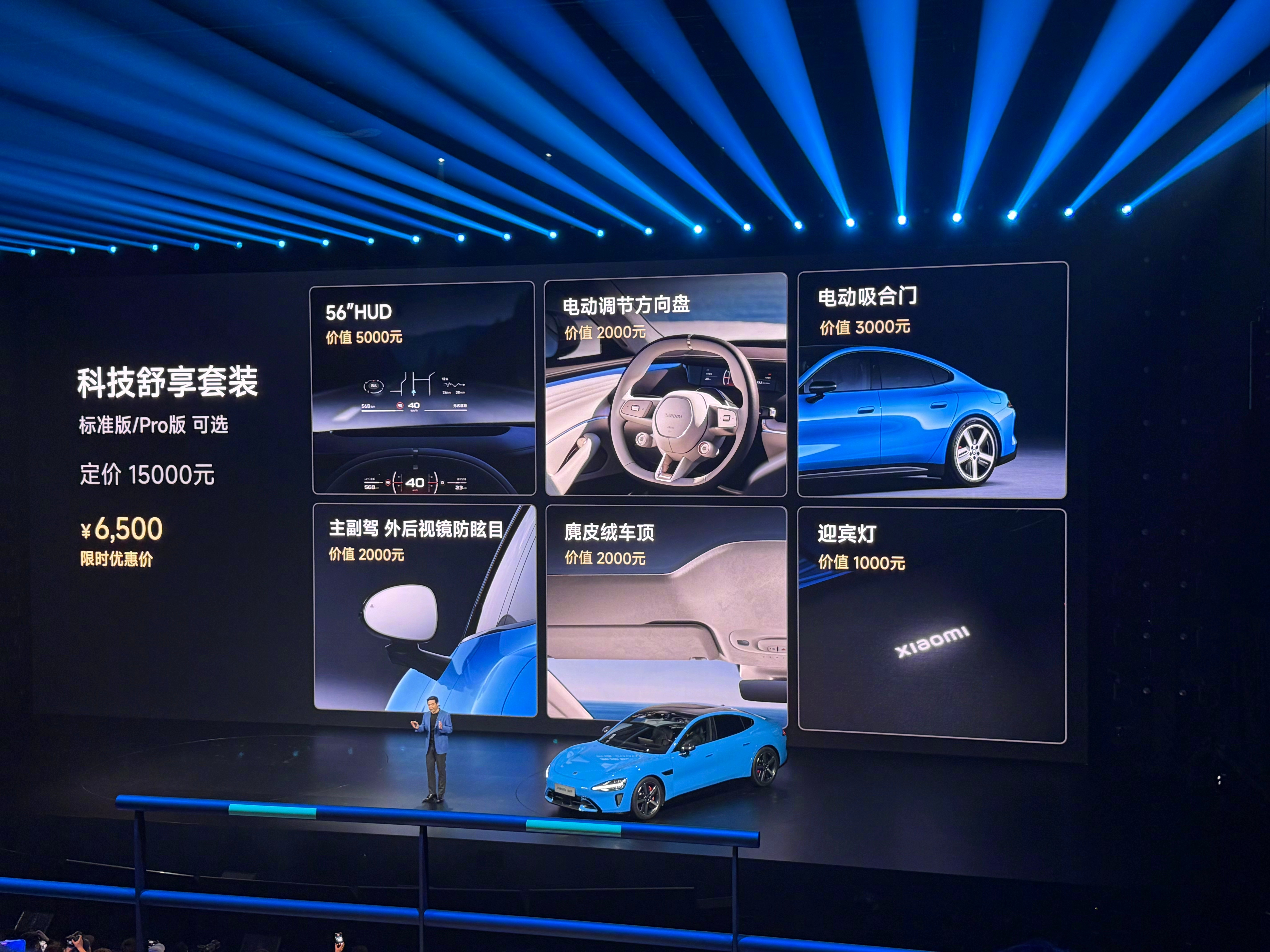 小米新一代SU7价格：标准版：21.99万，720km。Pro版：24.99万，