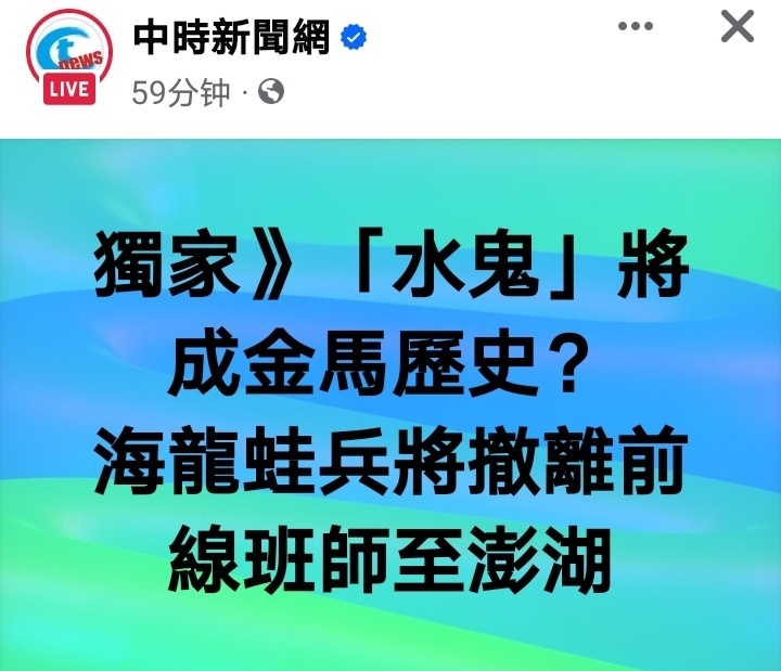 两岸都流传着有关水鬼（蛙人）的传奇故事 