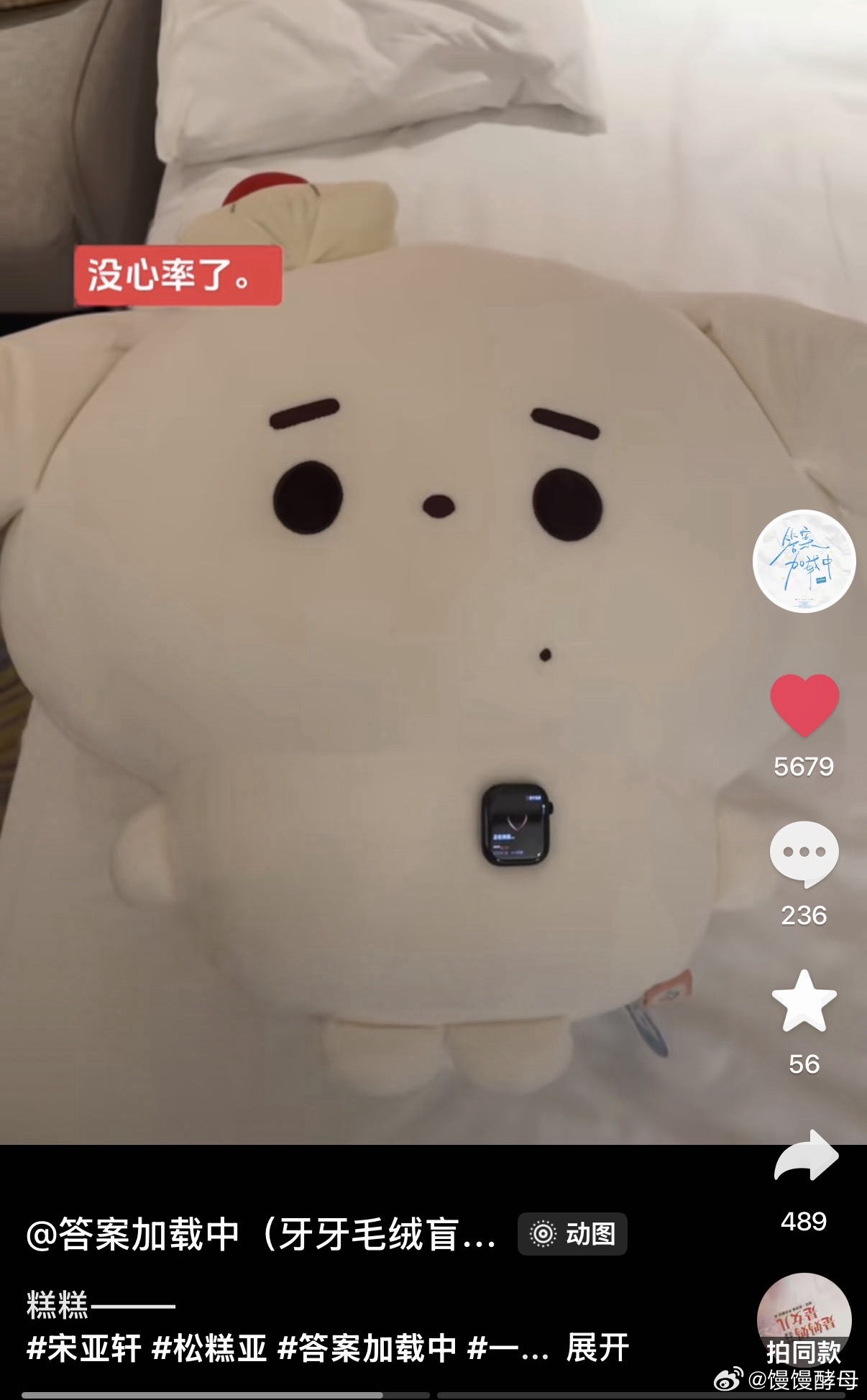 宋亚轩 答案妈我不知道您是怎么了 