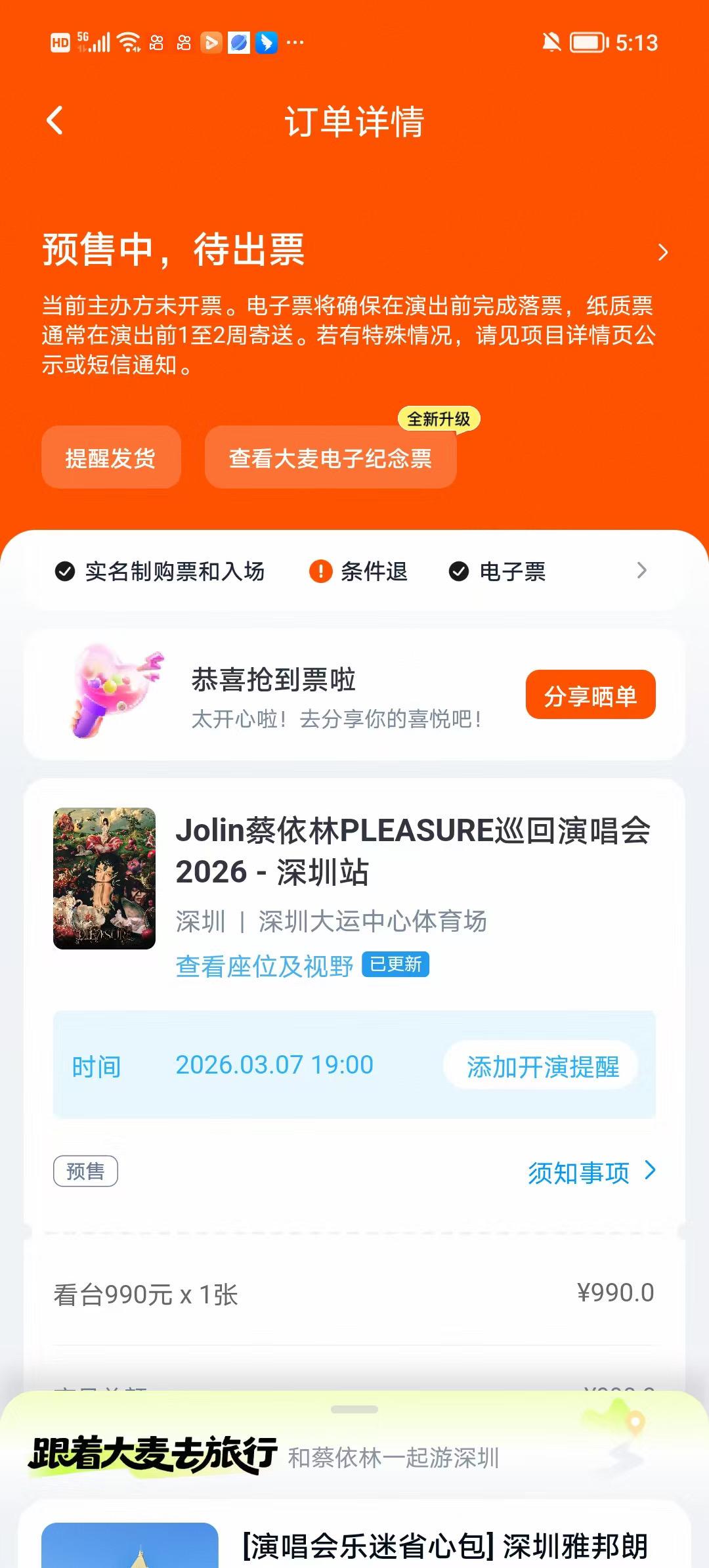 真的开心，以为抢不到蔡依林演唱会门票了。结果睡醒一觉有惊喜，开心哦，两...