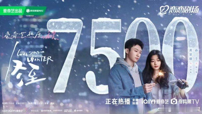 冬至首播观后感  冬至首播反响 绝了！要不说还得是冬至呢！悬疑爱情这个题材简直不