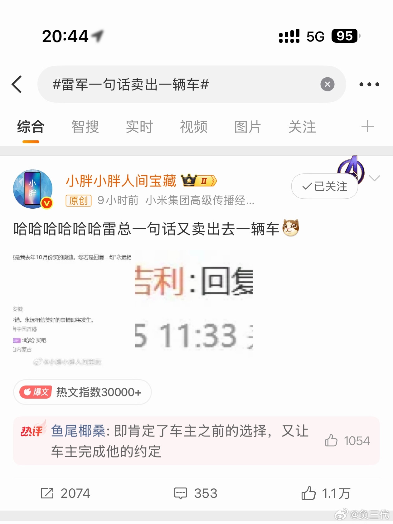 两个话题连在一起看，米粉的购买力和SU7的产品力都毋庸置疑了。根本不考虑其他的车