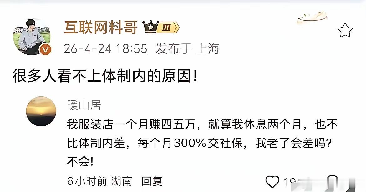 实体服装店一个月赚四五万？这在当下可太稀奇了。 ​​​