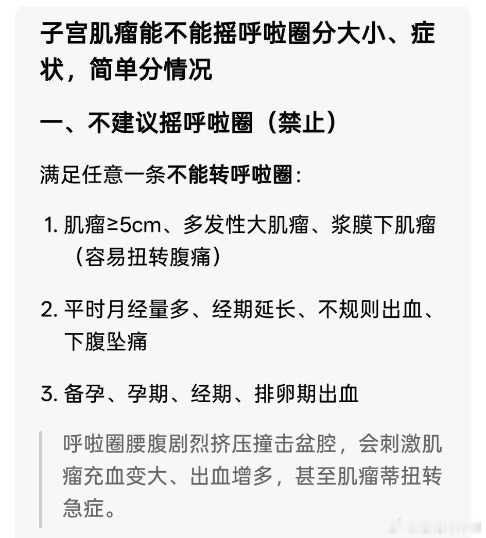 28岁女子饭后一个动作被送进抢救室女子饭后转呼啦圈脾脏碎成豆腐渣 友情提示：有子