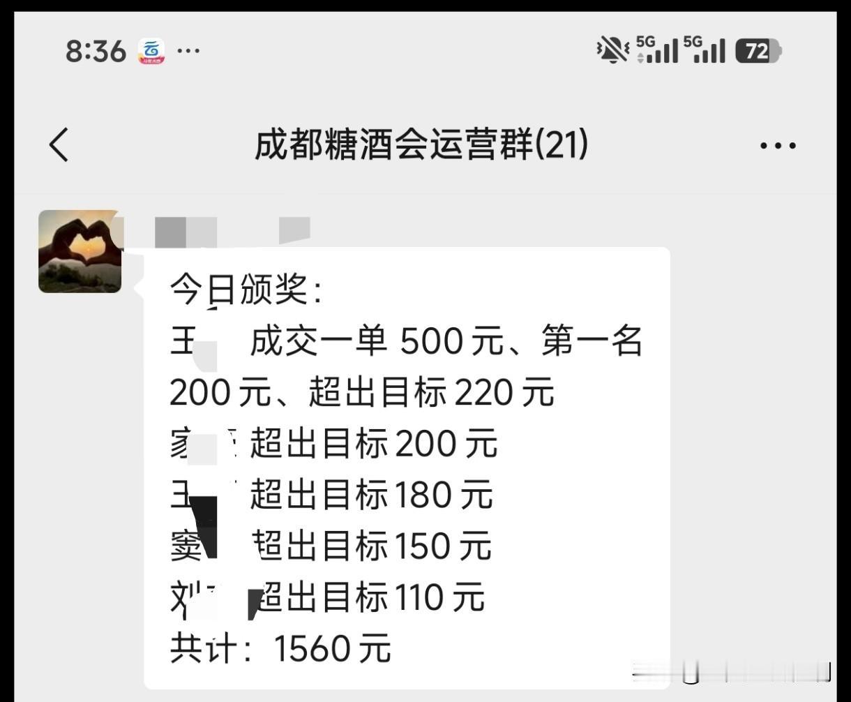 114届成都糖酒会，第二天战报，所有成员超额完成基础目标，再次实现现场成交一单！