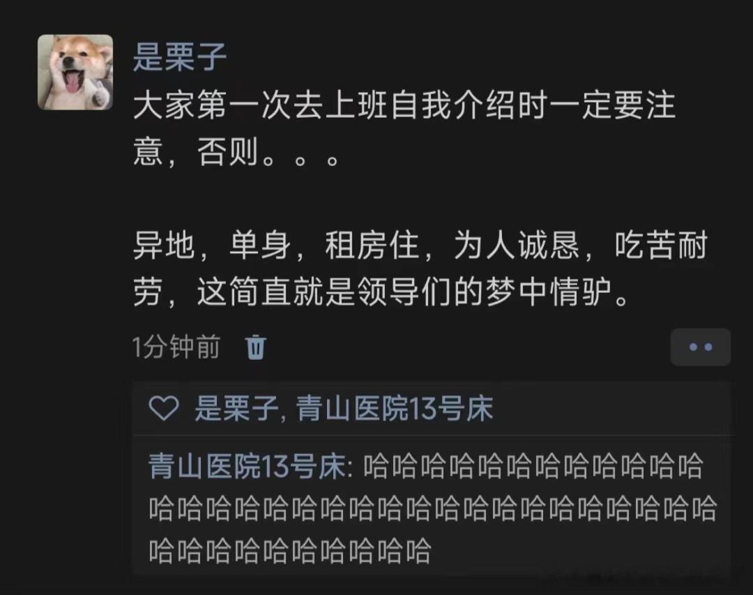 《第一次去上班的自我介绍》 ​​​