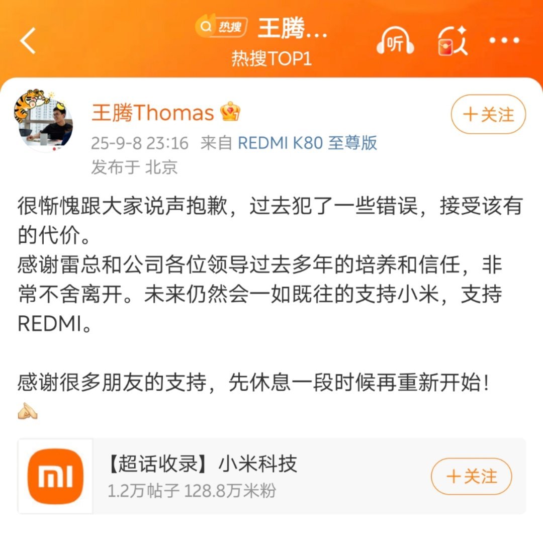 这到底是怎么了？有没有董哥跟我科普一下，看了一下DY，说是曾经泄密了产品？王腾疑