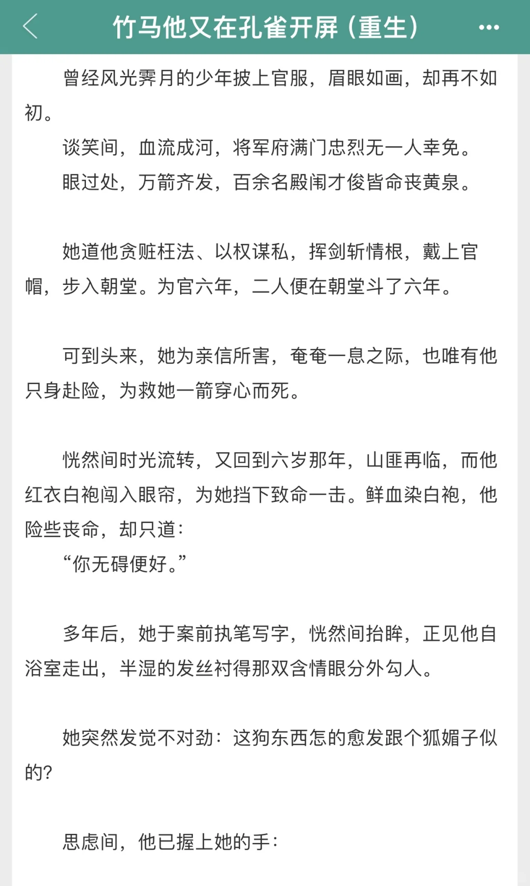 扮猪吃老虎x腹黑恋爱脑！！青梅竹马死对头！