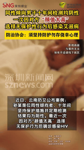 云南，一男子有同性倾向，也有自己的原则，就是注意保护，但一次看到对方的颜值太高，