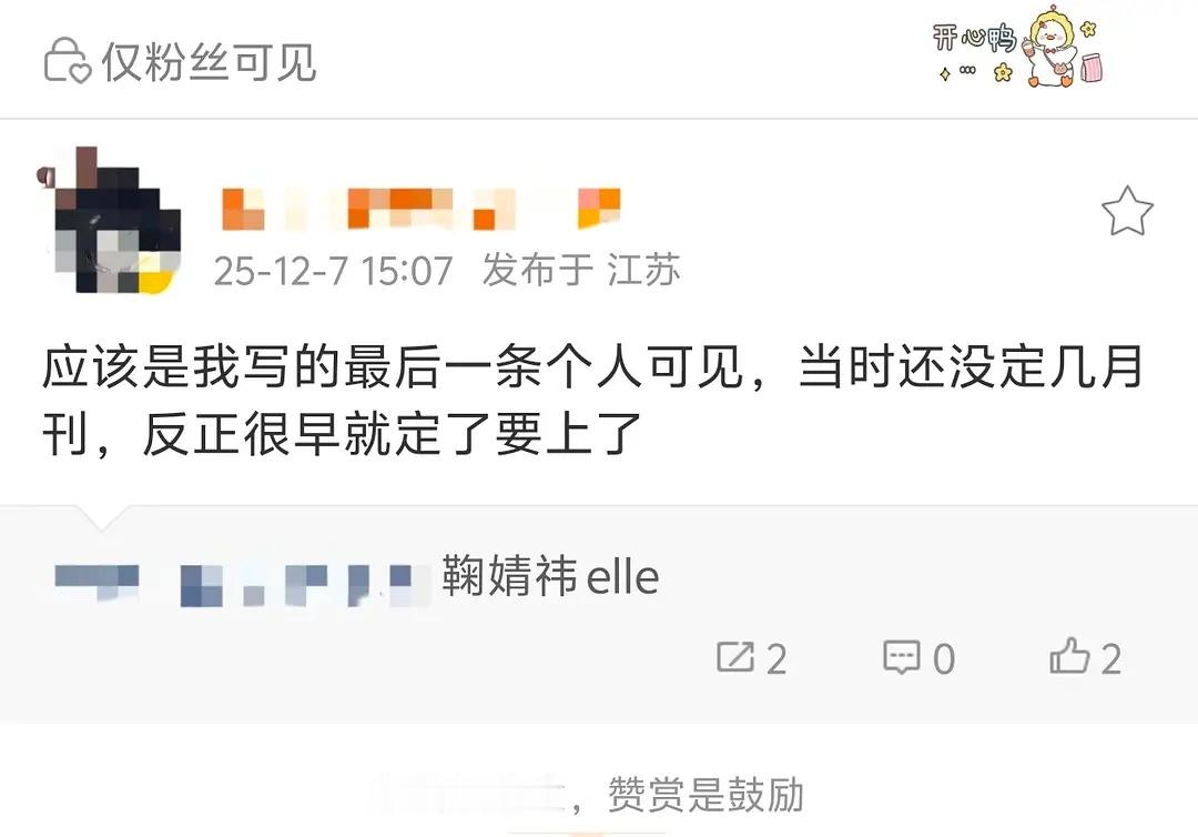 鞠婧祎ELLE竟然八月就定下了离8️⃣一年多二登五大，好厉害，这才是时尚表达力满