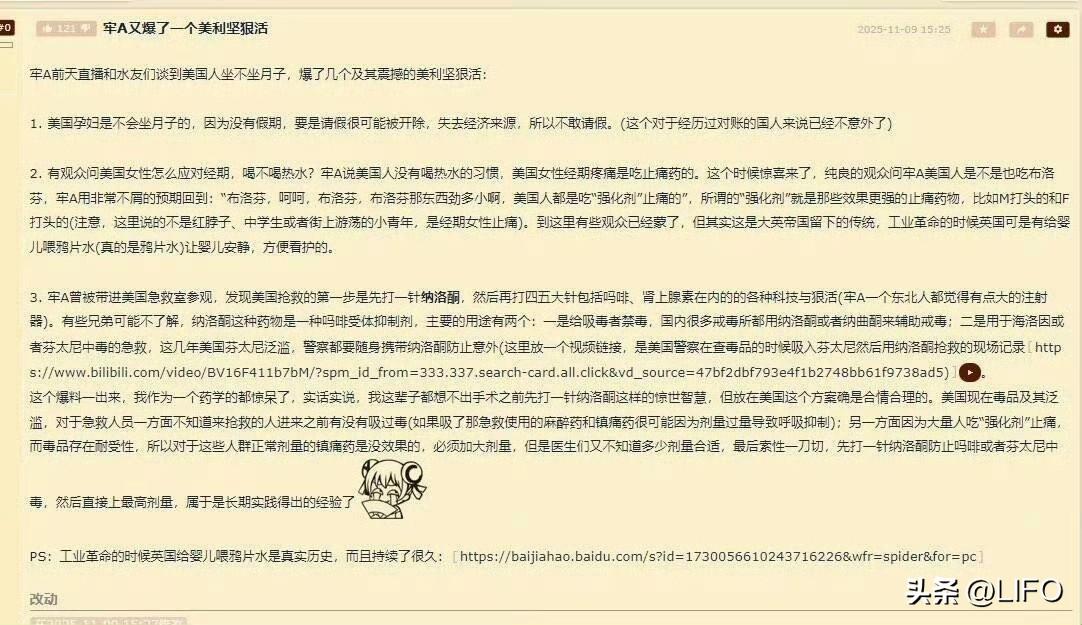 牢A 故事会[酷拽]