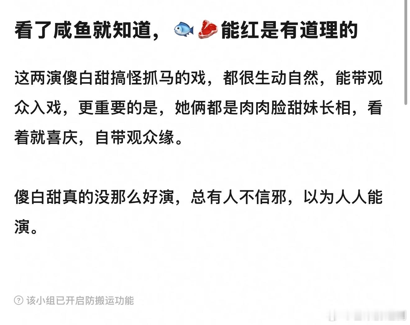 95花已经而立之年，但在头部的仍然只有虞书欣、赵露思，是不是证明傻白甜这类角色并