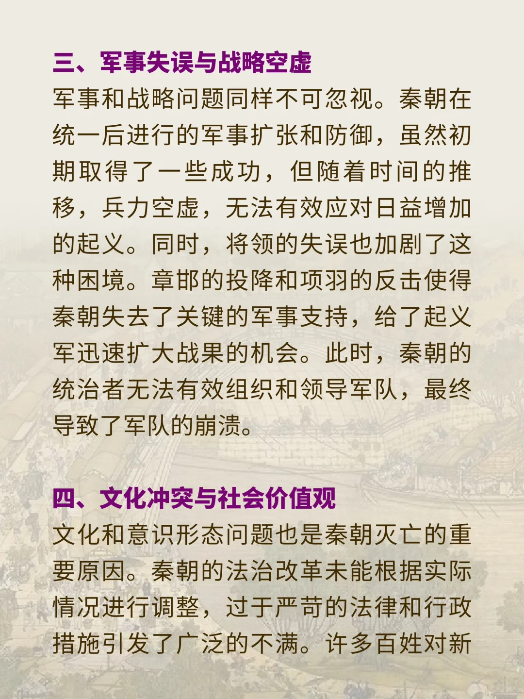 想要千世万世的秦朝，为何最终二世而亡？