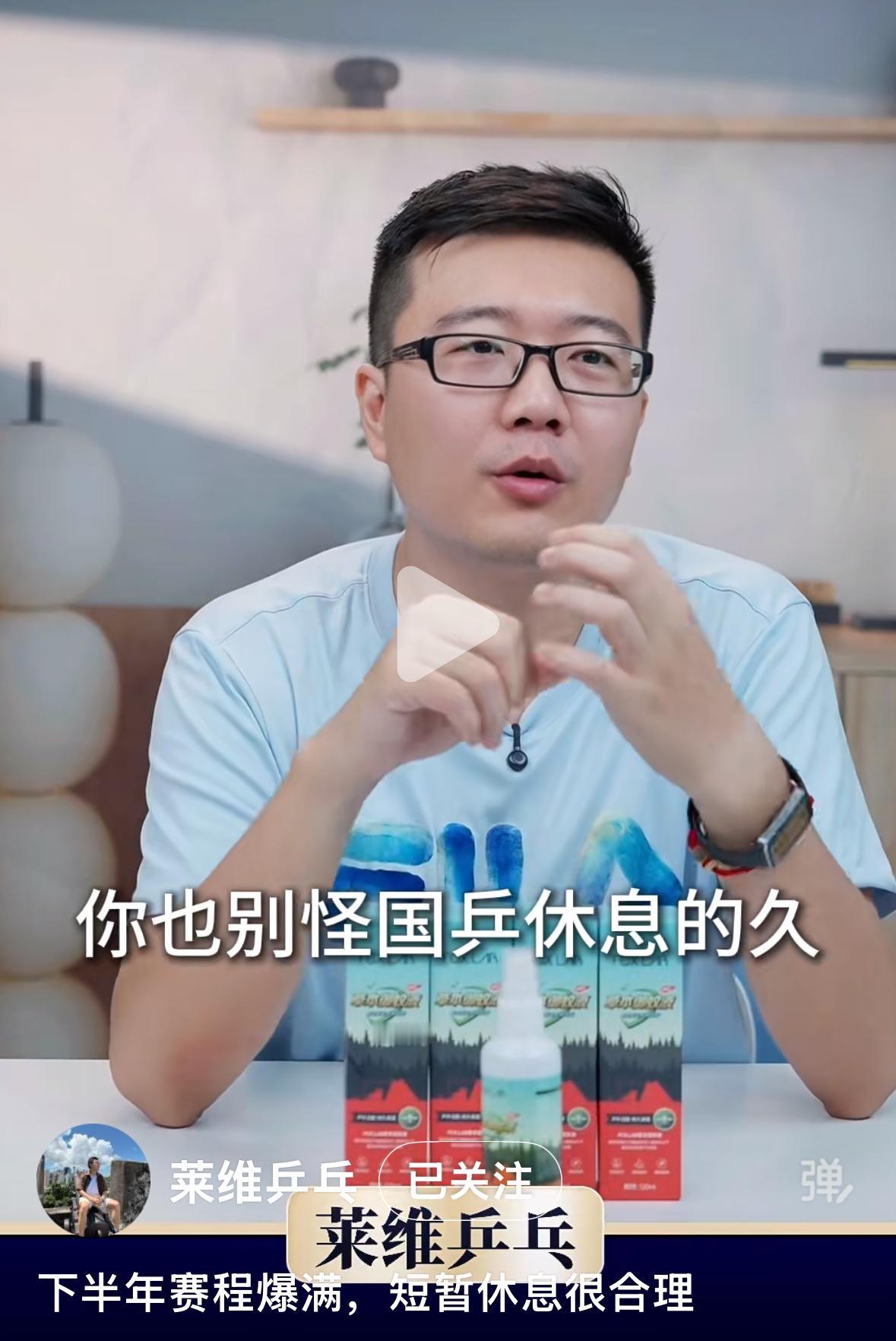 莱维：国乒现在的短暂休息很正常，下半年赛程爆满！
莱维在直播间回应网友：
“你别