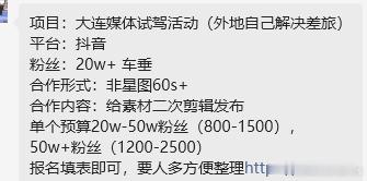 现在这些媒介公司，中间商到底拿了多少？都有点厉害的，尤其是这个试驾活动，50万粉