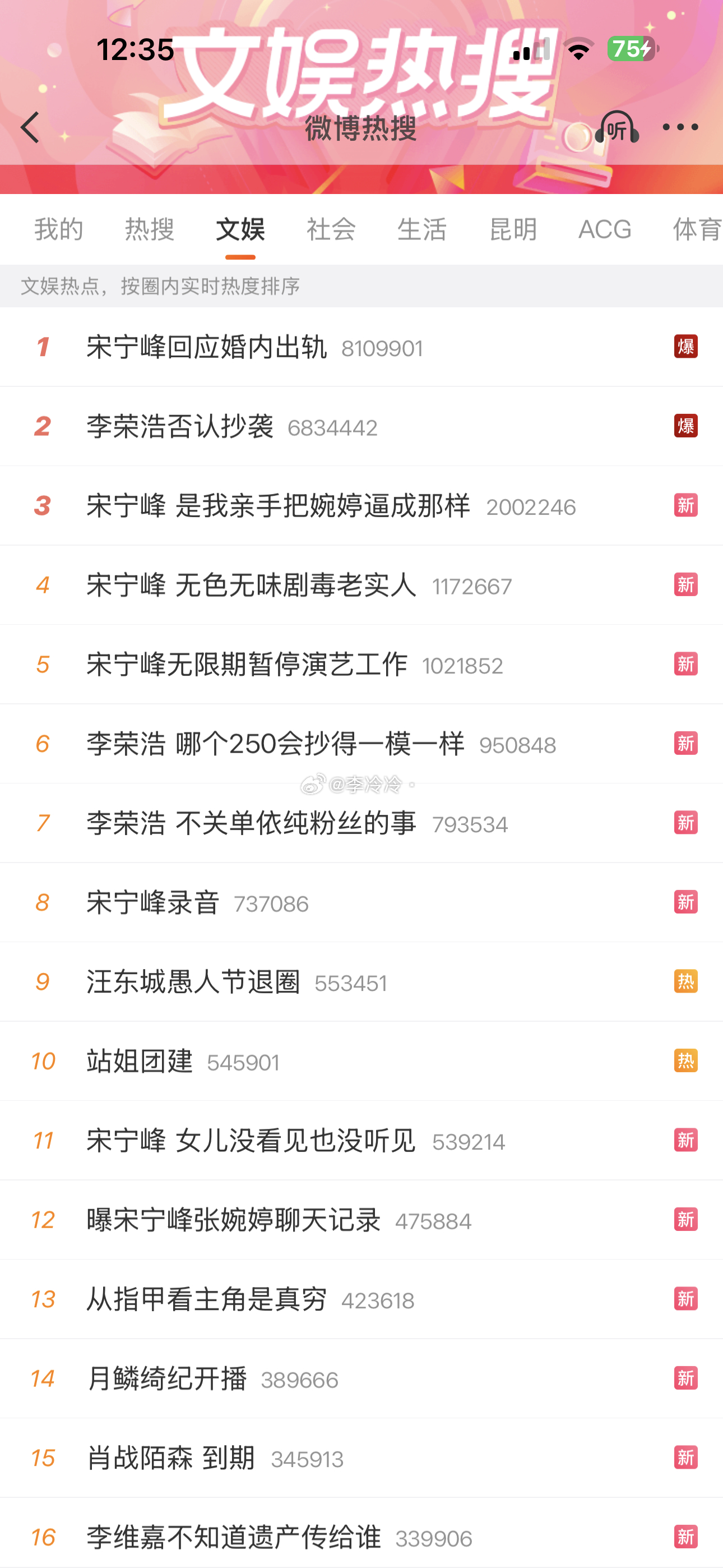 怎么全部是宋宁峰？这到底是谁啊？需要那么多热搜吗？ 