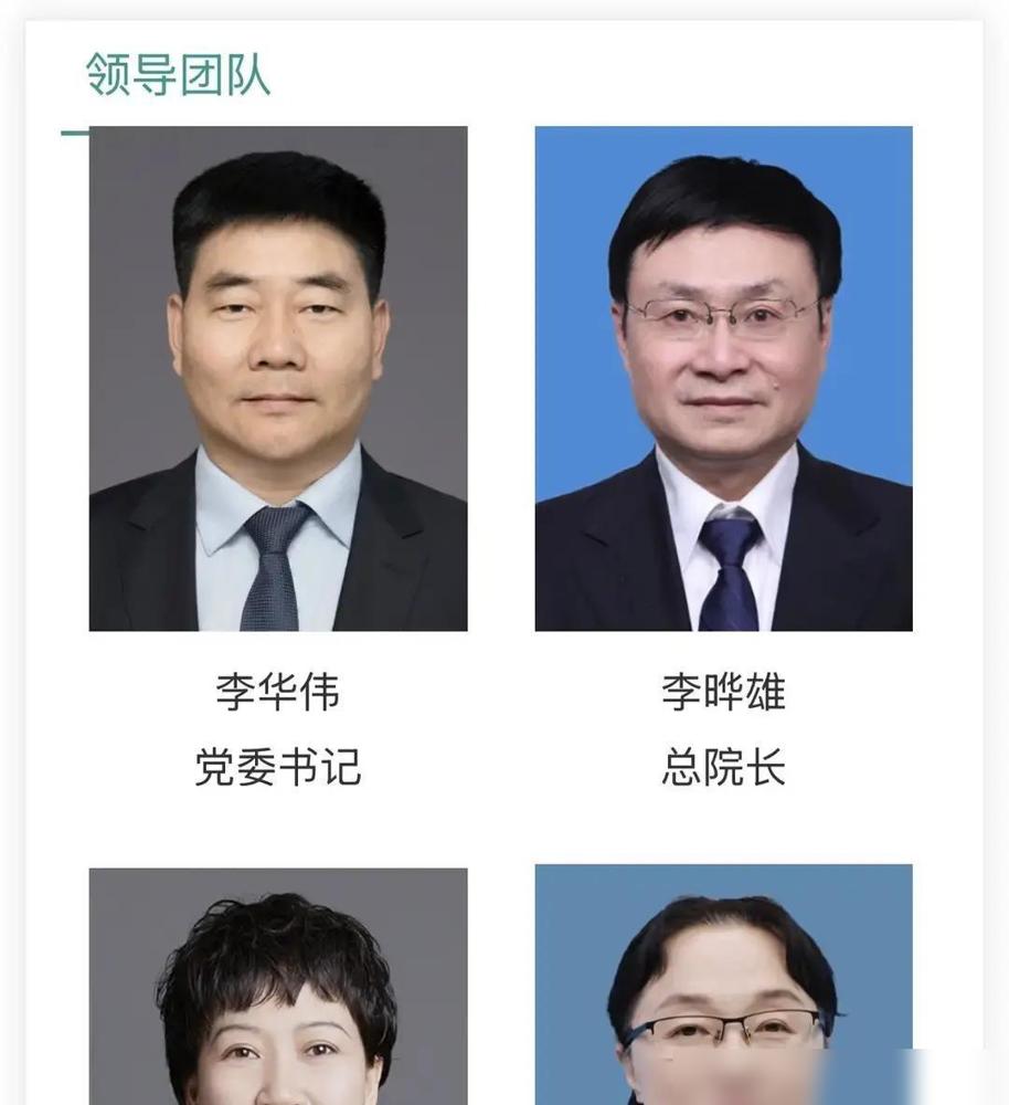河南省肿瘤医院这次换人挺快，官网领导栏一更新，李华伟就接上了

说真的在河南医疗