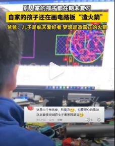 #4年级小学生考前埋头自制小火箭#近日，浙江一位父亲晒小学4年级儿子的考前日常引