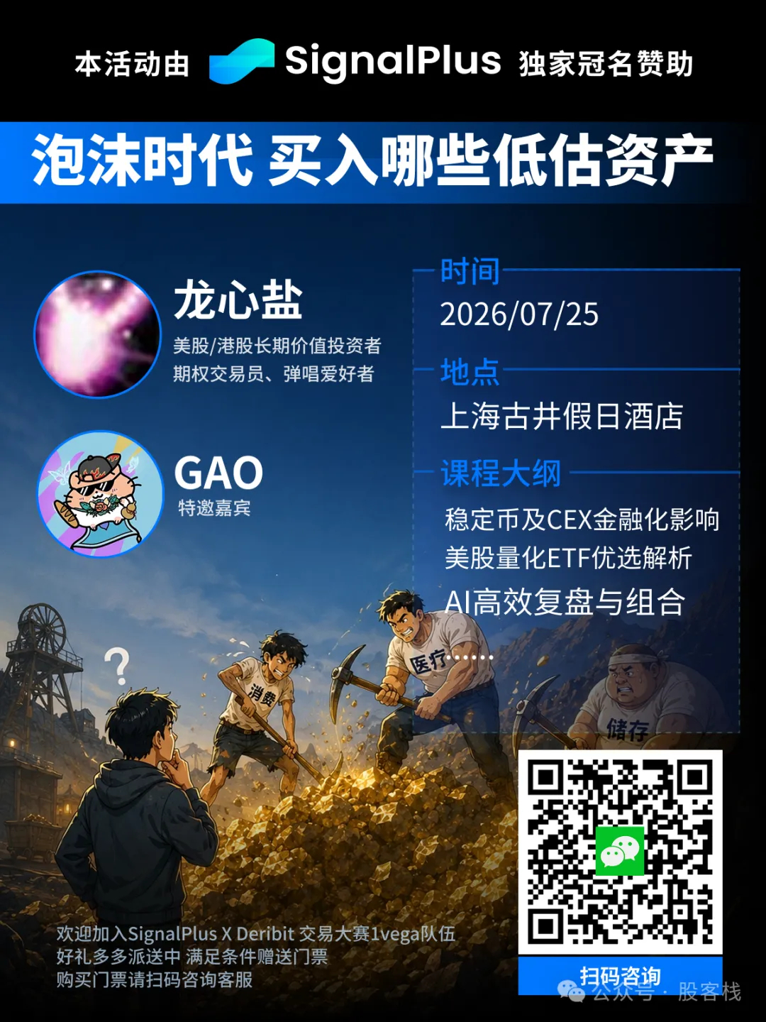 1 加密圈最近最大的案件就是170万美金被盗案，当然最精彩的还是案件发生后，芝麻