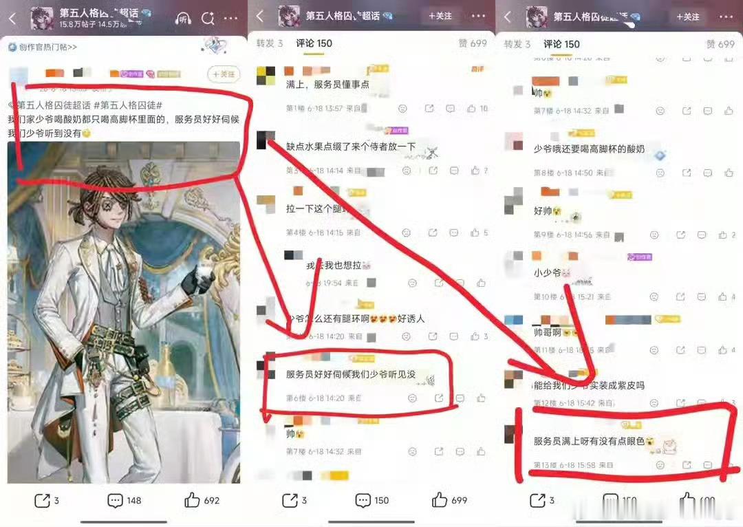 第五人格约瑟夫 把某➗炸裂发言拼一起就等于图上话不是他们说的，谁看懂这波猪脑洗白