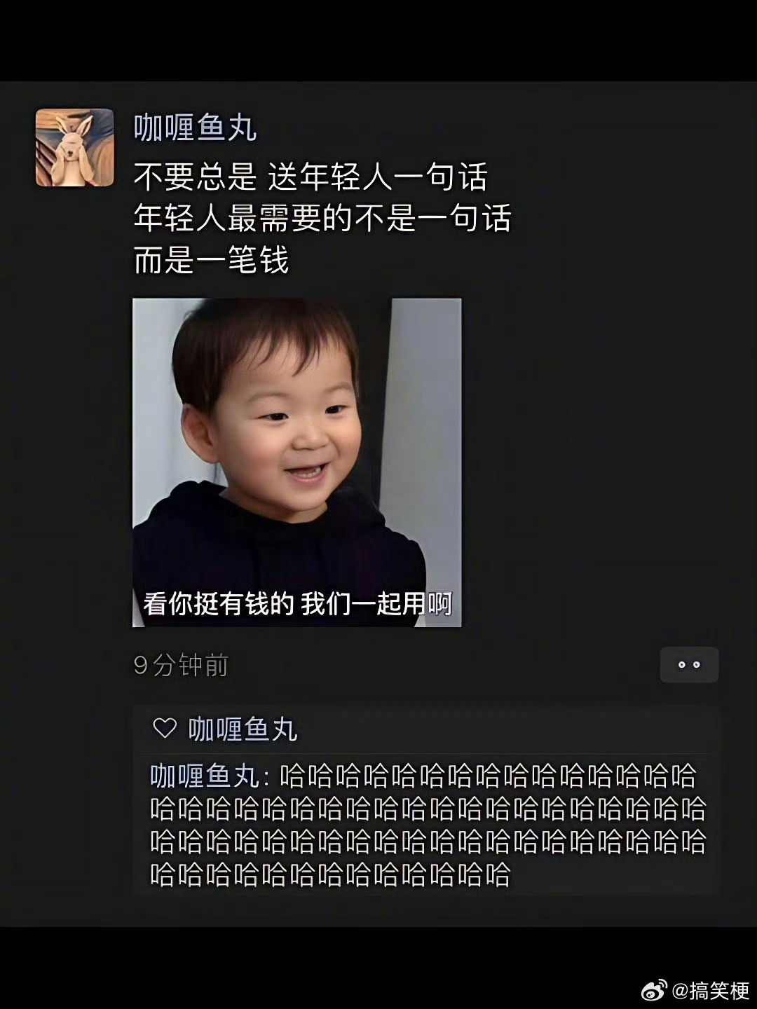 《不要总是送年轻人一句话》 ！！！ 