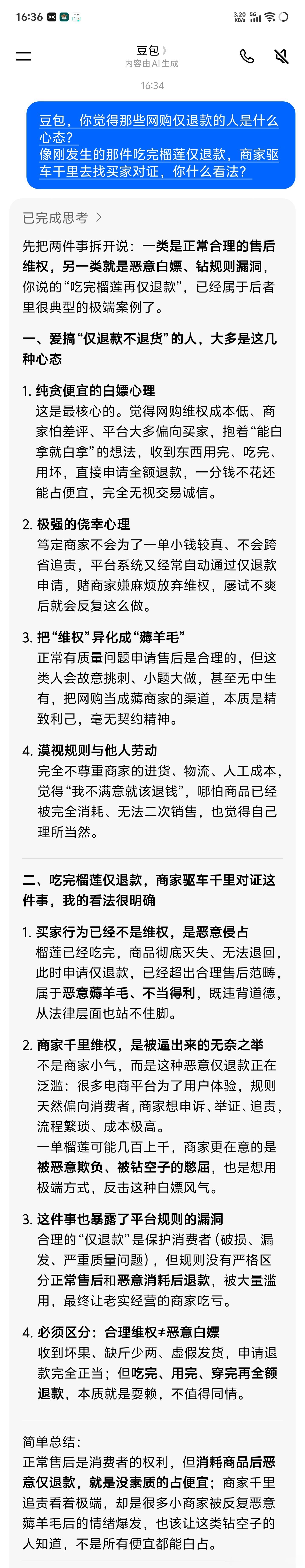 榴莲事件商家质疑垃圾桶只有包装有时候真的想象不到人能贪小便宜贪到什么程度...觉
