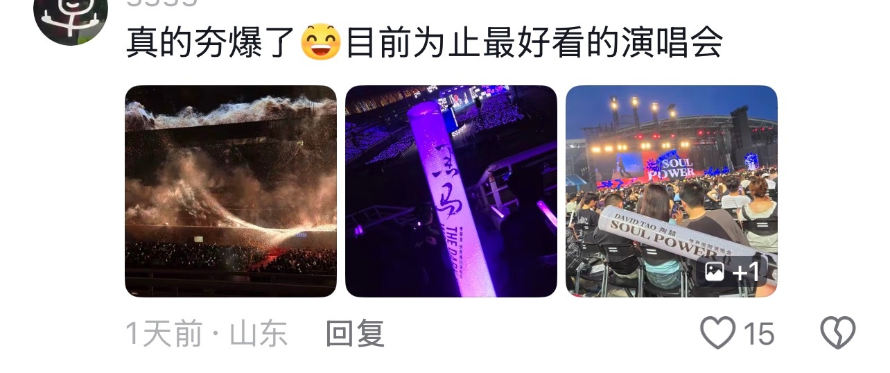目前国内最顶级的演唱会：薛之谦万兽之王 