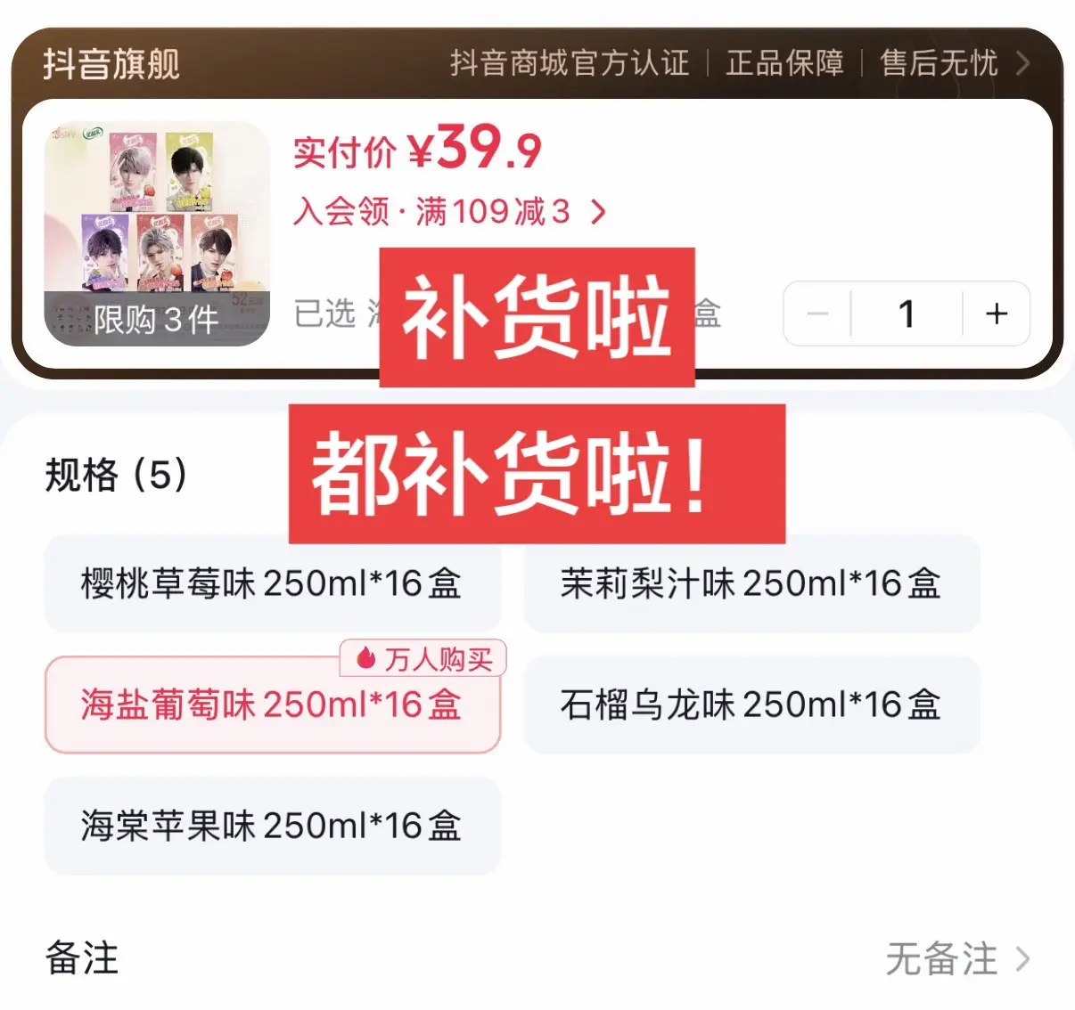 回复  优酸乳终于都补货啦！刷到的可以凭手速去买啦！