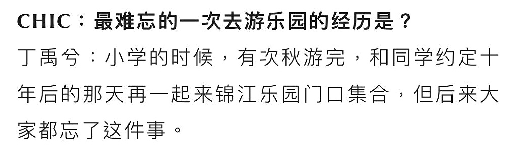 丁禹兮的“言出必行”程度： ​​​