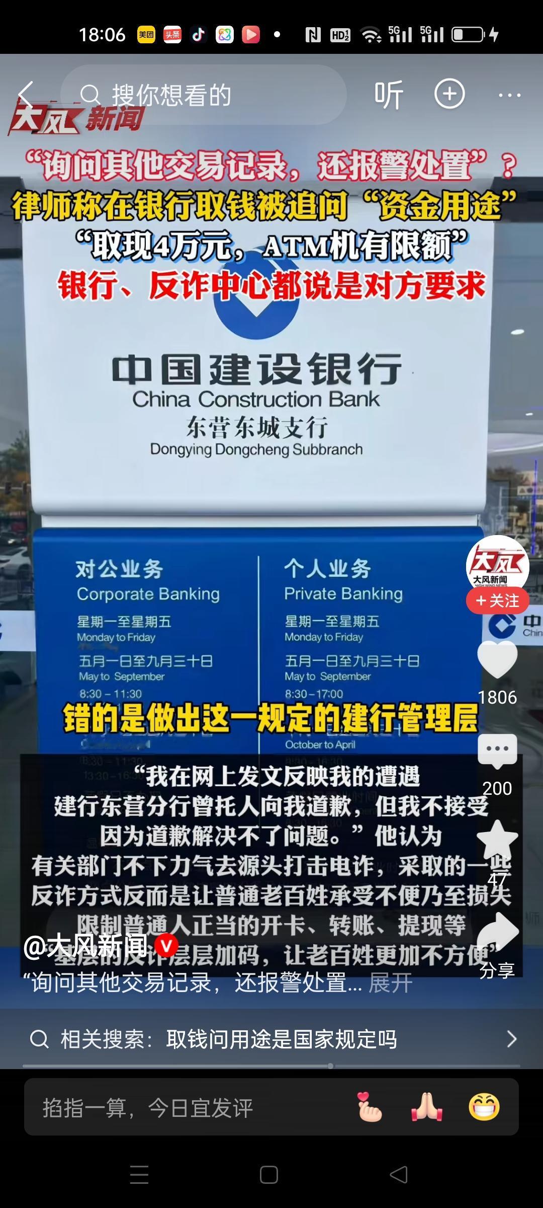 银行对取款有限制，金额有限制，还要询问资金用途，对广大储户层层设限，这是方便大家