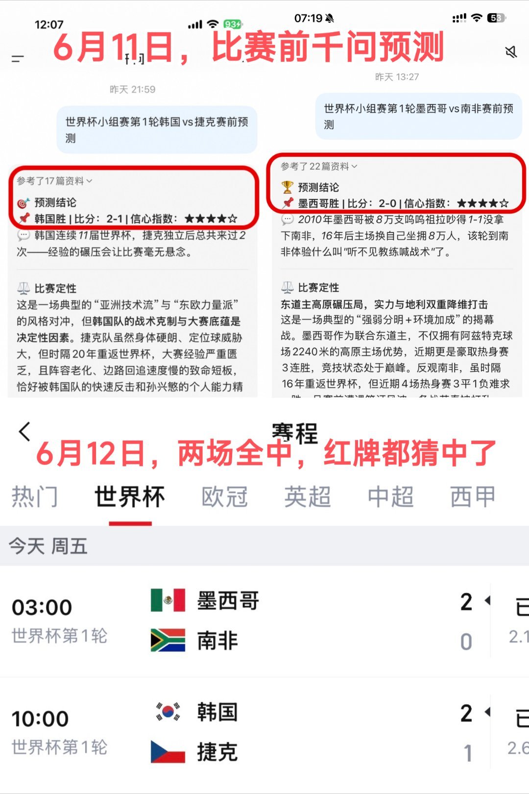 我记得有一年章鱼哥预测的很准，现在是ai来接班？如果能一路预测准确，那真要封神了