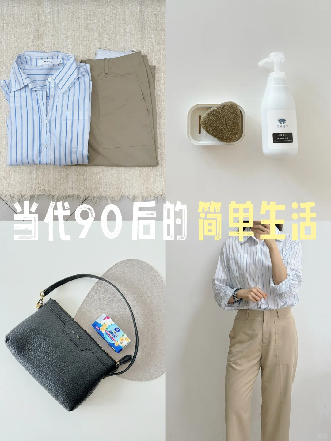 简化生活｜减少物品很好，但减少「需求」更好