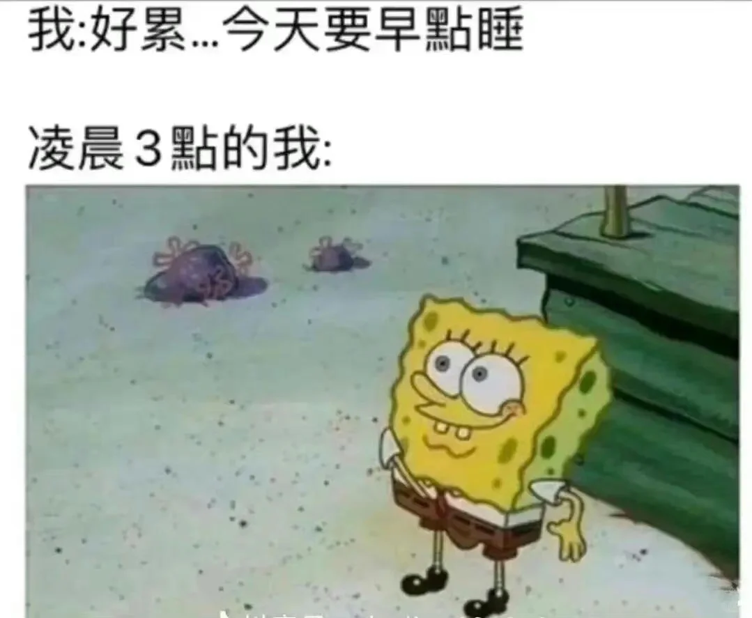 今日份meme